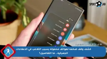 كشف وقف ضخمة لهواتف محمولة بسبب التلاعب في الإعفاءات الجمركية.. ما التفاصيل؟